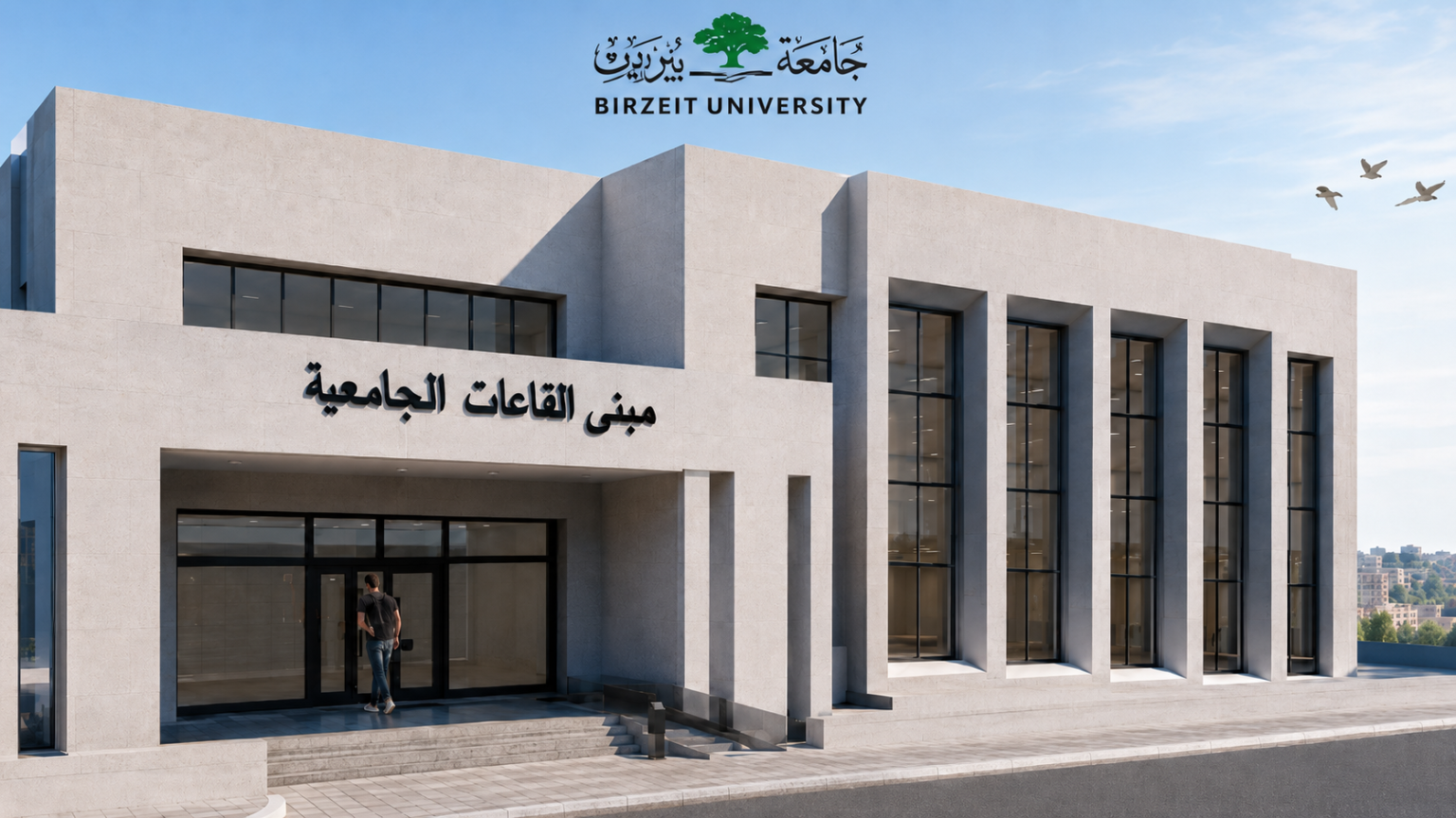 Birzeit University: A 20 m Span with the Foermli System – https ...